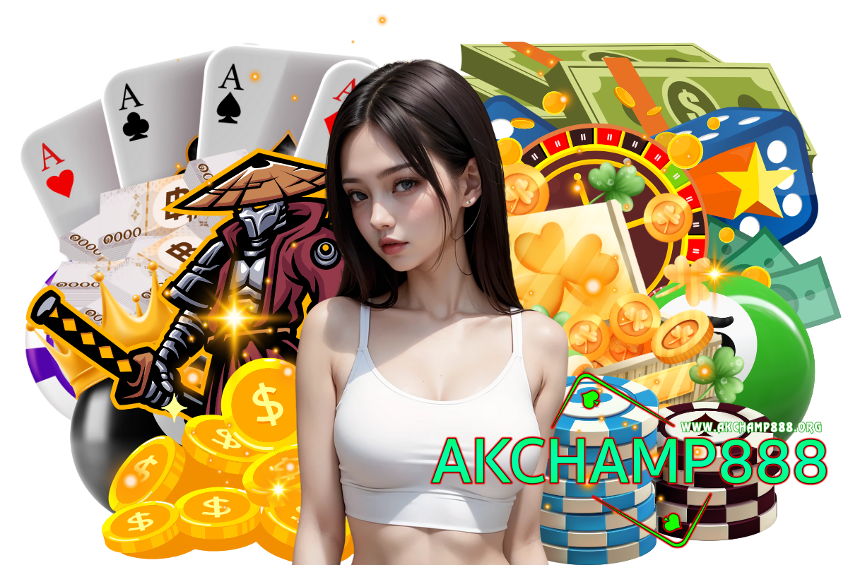 akchamp888 แจกเครดิตฟรี